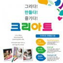 크리아트미술 - 이천시 갈산로 65 | 크리아트미술