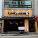 경성술집 | [경남 창원] 마산 회원동 신상 술집 추천 "달빛경성술집" 솔직후기