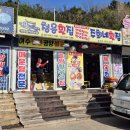 (주)청용 | 외옹치항횟집. 회도 신선한데 매운탕 먹어본 곳 중 제일 맛있는 속초 청용횟집