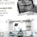 스타치과 이미지