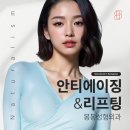 봉봉성형외과의원 이미지