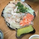 상 식 | 가락시장역 <가락 마당>, 회사 체육 대회라고 부르고 전체 회식이었던 소고기, 회 모듬 상차림 후기