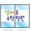 고릴라수학교습소 - 수원시 장안구 대평로 72 | 고릴라수학교습소