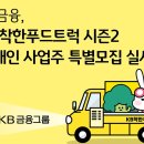 착한푸드 파이낸셜뉴스