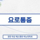 서울에스앤유비뇨의학과의원 이미지