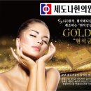 세도나한의원 이미지