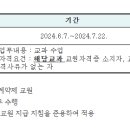 [충북 청주] 청주고등학교에서 기간제 교사[영어]를 모집합니다. 이미지