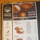 아비꼬 상무점 이미지