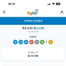 로또명당 이미지