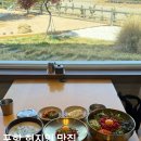 송라 아쿠아 | 포항 화진,송라해수욕장 맛집 꼬뜨 / 사골곰탕 육회비빔밥 맛집