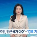 트럼프의 가자지구 장악 계획 이미지