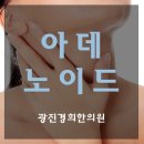 경희후상한의원 네이버블로그