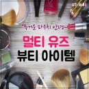 유즈뷰티 이미지