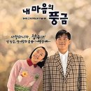 내마음의 풍금 이미지