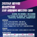 횡성실내체육관 이미지