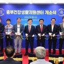 중부건강생활지원센터 이미지