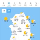 오늘의 날씨🌞☔️☃️, 2024년 3월 26일 화요일 이미지