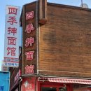 사계천1 이미지