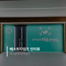태아일체 다온태권도장 이미지