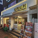 도리도리 이미지