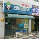 크린토피아면목