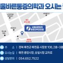 서울중앙마취통증의학과의원 이미지