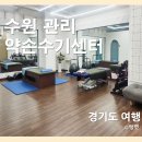 [수원 관리] 영통역 체형관리 : 약손수기센터 영통본점 / P스트레칭으로 가벼워진 몸 후기