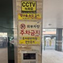 장제로156번길 | 인천 부평구 부개동 주차장 벽타일 들뜸 타일수리 부분교체 후기