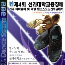 라댄스스포츠학원 Daum카페
