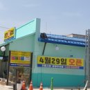 원조춘천닭갈비 이미지