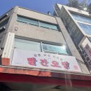 파리바게뜨 충북제천점
