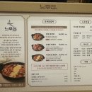 느루유통