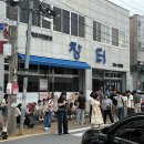 신푸른바다 회집 이미지