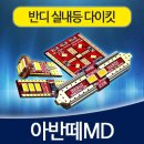반디