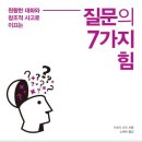 용정농장 | 1년 80권 읽기 : 6월 7권 + 2권