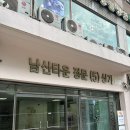 트웬티네일 | 약수역네일 트웬티네일 패디 자석젤 후기