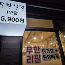 군자생고기 이미지