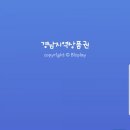 김해사랑주유소 이미지