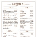 디엔차이 이미지