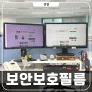 힐링(Healing) PC cafe | 힐링쉴드 모니터 보안필름 앞뒤 사생활보호 사무실 직접 써봄
