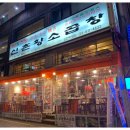 60년전통신촌황소곱창 네이버블로그