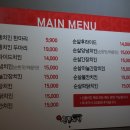 옛날통닭 송강점