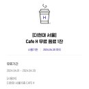 서울H 이미지