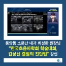 한국내과 이미지