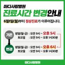 마디사랑병원 이미지