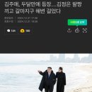 김정은 딸 리설주인줄 이미지