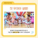 애향어린이집 이미지