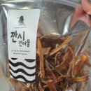 깐시건어물 이미지