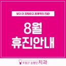 이동근김형민치과