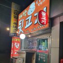 대박뒷고기 이미지